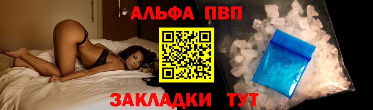 Альфа ПВП крисы CK  А ПВП СК  A PVP СК КРИС  APVP  купить наркоту  Вход с VPN  Донской 