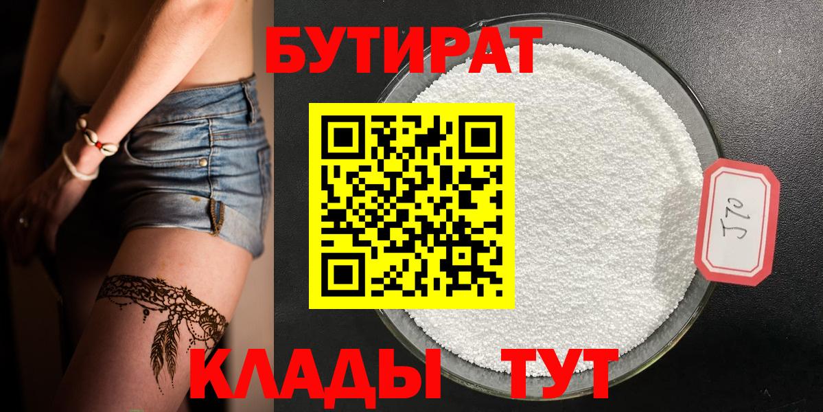 БУТИРАТ GHB Донской