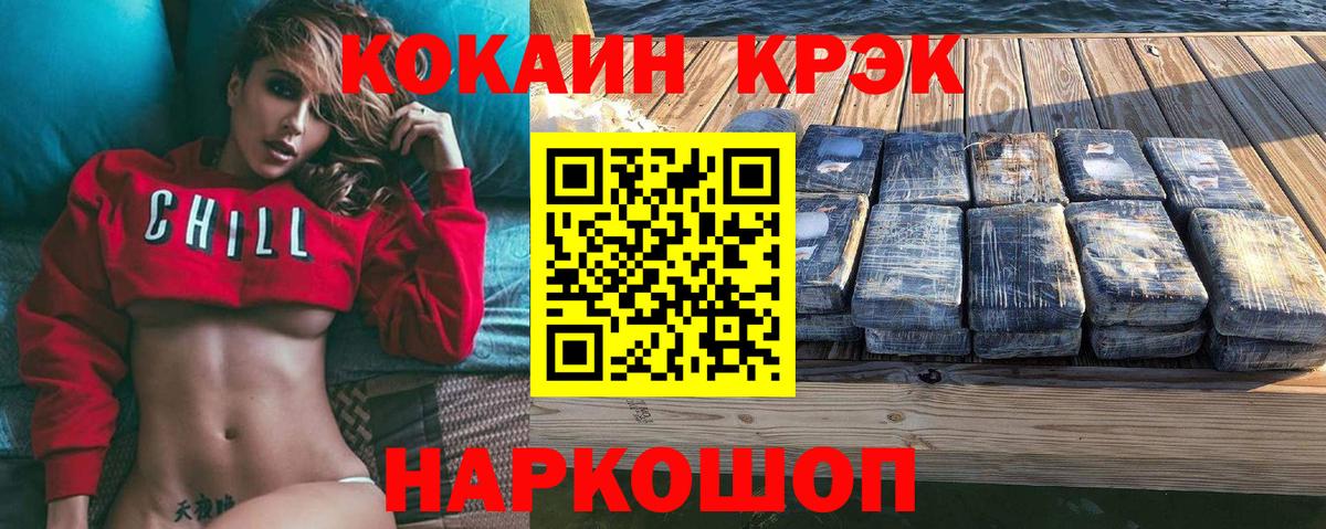 COCAIN 99%  Cocaine 97%  Донской  Вход с VPN 