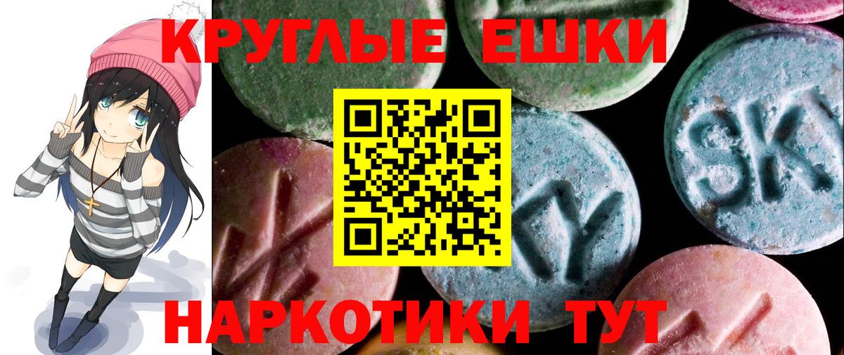 Ecstasy 280мг Донской