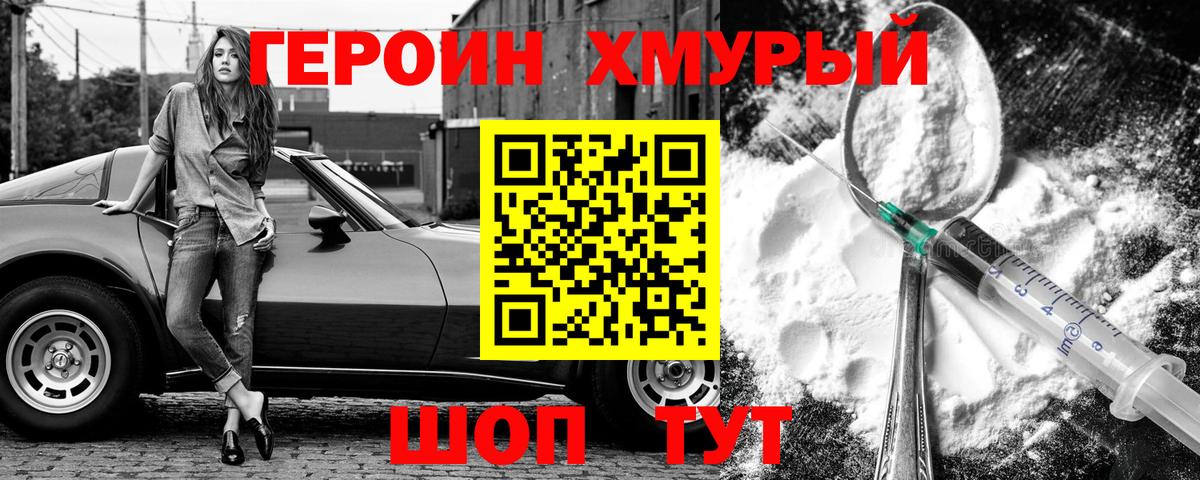 ГЕРОИН гречка  Вход с VPN  Донской 