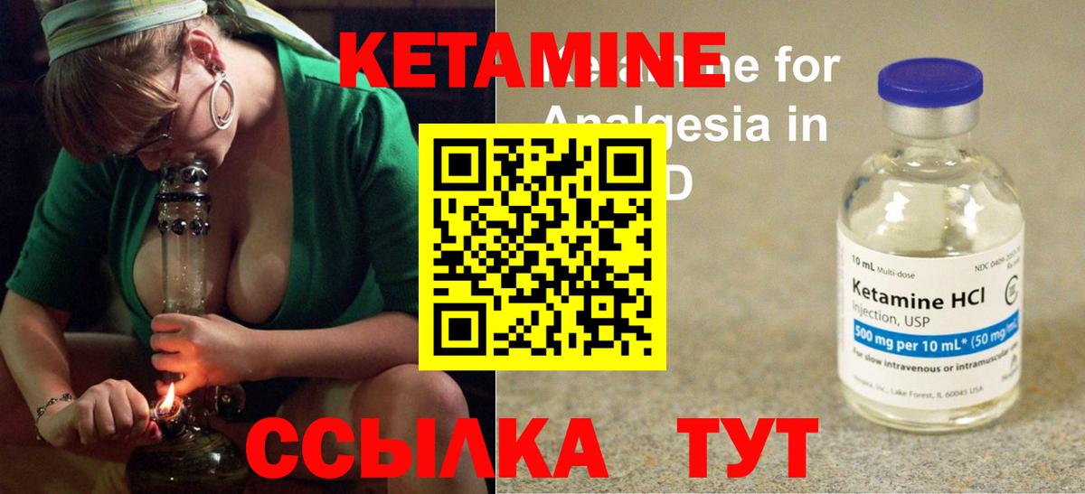 КЕТАМИН ketamine Донской