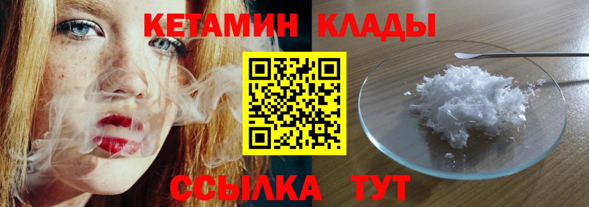 КЕТАМИН ketamine  КЕТАМИН ketamine  Донской  OMG как войти  Вход с VPN 
