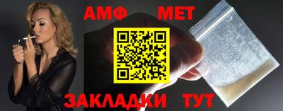 первитин Балаково