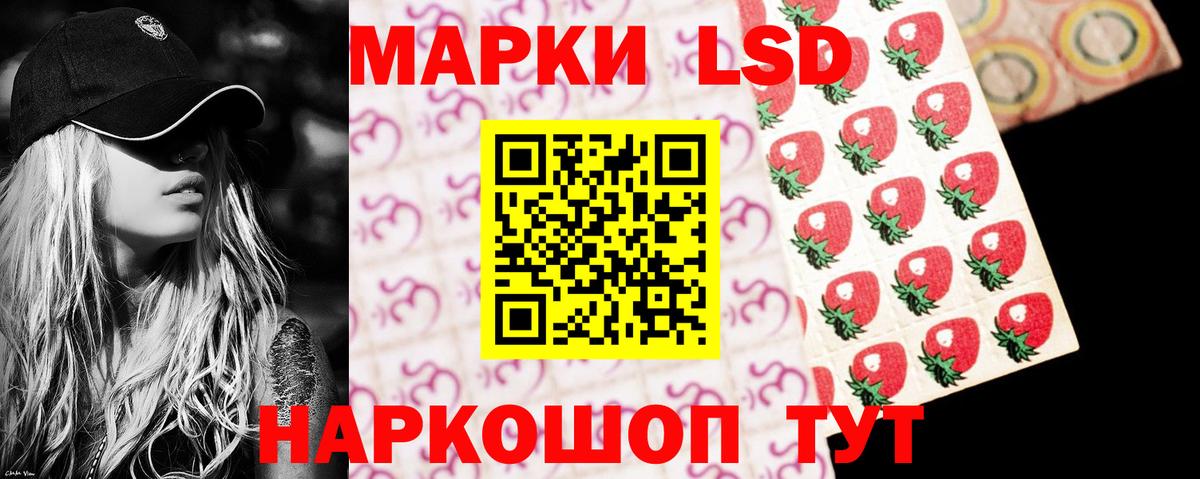 ЛСД экстази кислота Донской