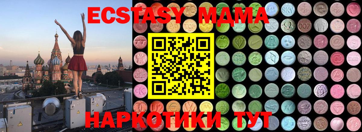 МДМА кристаллы Донской