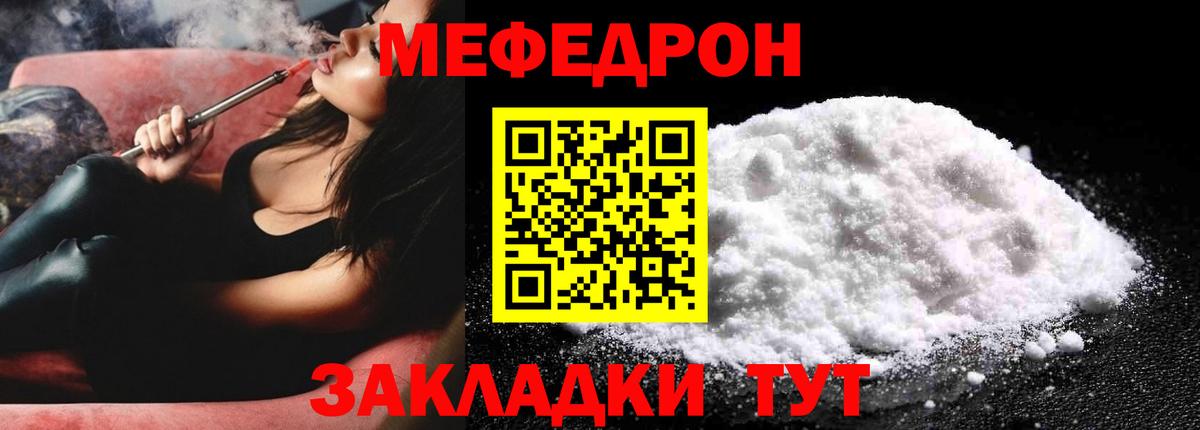 Меф мяу мяу кристаллы Донской