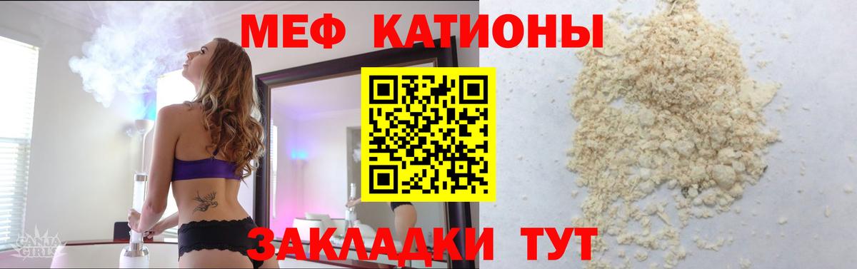Донской  МЕФ  МЯУ-МЯУ мяу мяу  Вход с VPN  МЕФ VHQ  Мефедрон 