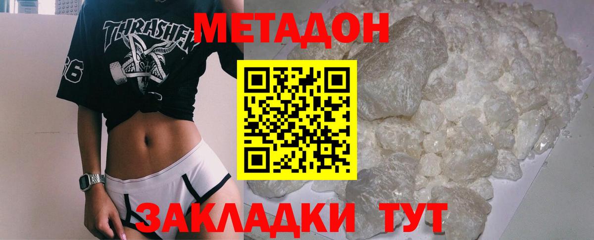 Донской  маркетплейс формула  Вход с VPN  МЕТАДОН мёд 