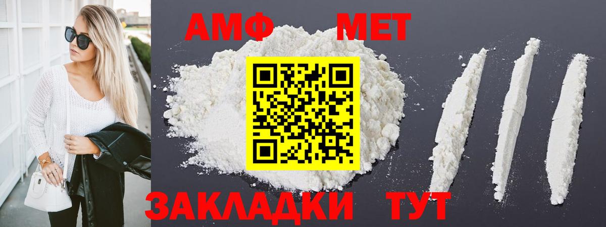Донской  МЕТАМФЕТАМИН винт  МЕТАМФЕТАМИН  Вход с VPN 