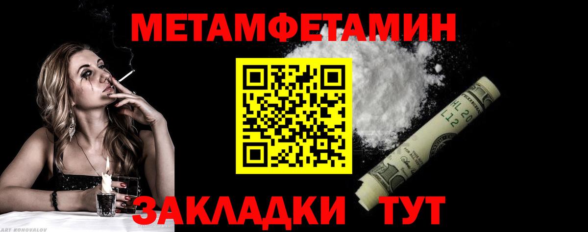 Первитин кристалл Донской