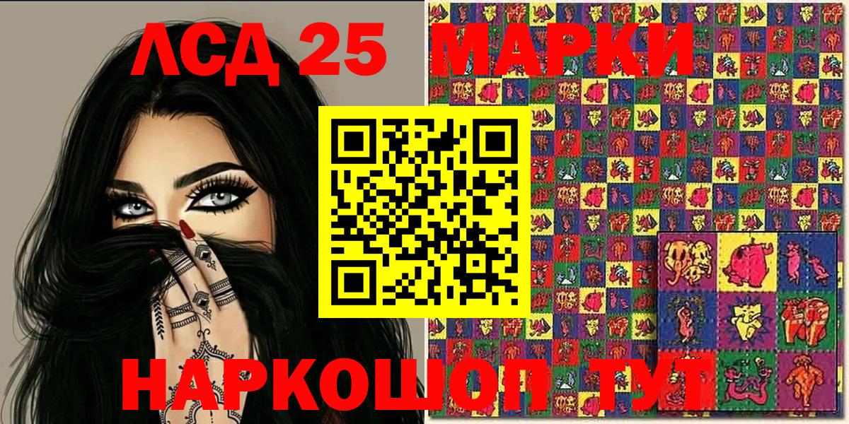 Марки 25I-NBOMe 1,5мг Донской