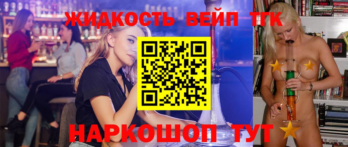 Дистиллят ТГК THC oil  как найти закладки  Донской  Дистиллят ТГК жижа  гидра сайт  Вход с VPN 